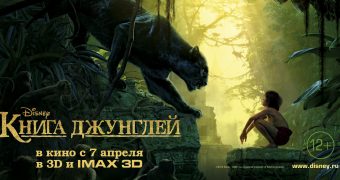 Книга джунглей 2016