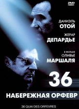 Набережная Орфевр, 36