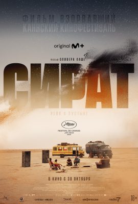 Сират Сират