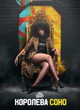 Королева Соно