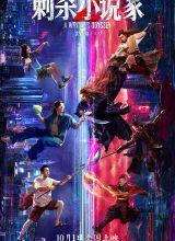 Ассасин: Смертельная битва