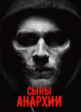Сыны анархии Сыны анархии