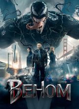 Веном Веном