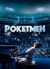 Рокетмен Рокетмен