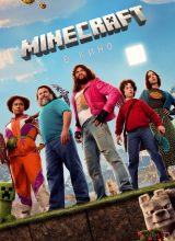 Minecraft в кино