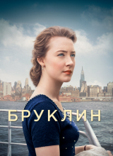 Бруклин