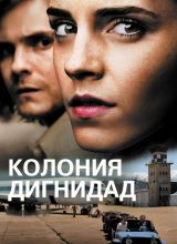 Колония Дигнидад