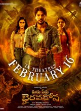 Деревня Бхайравакона