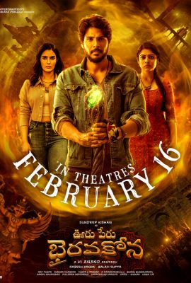 Деревня Бхайравакона Деревня Бхайравакона