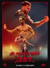 Последнее кумите