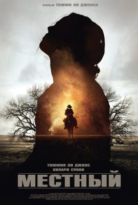 Местный Местный