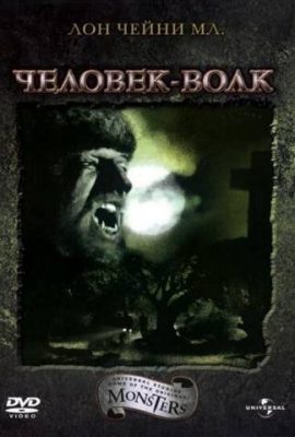 Человек-волк Человек-волк