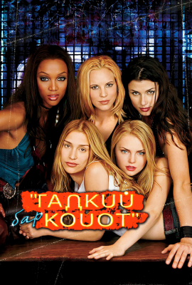 Бар «Гадкий койот» Бар «Гадкий койот»