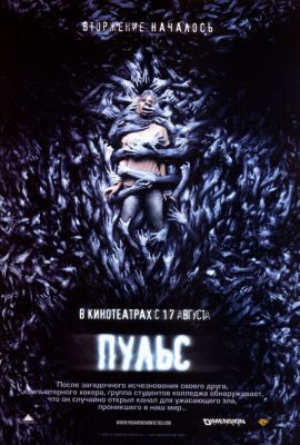 Пульс Пульс