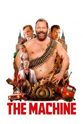 Машина Машина