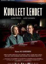 Опавшие листья