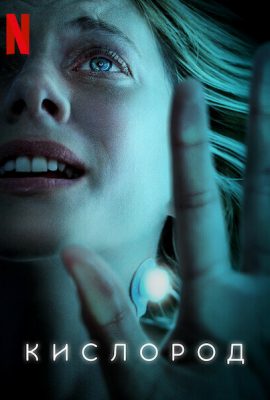 Кислород Кислород
