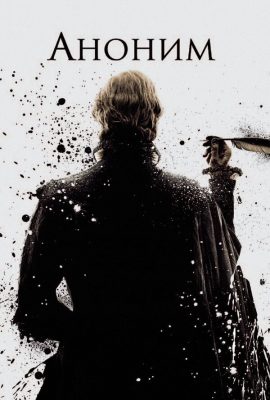 Аноним Аноним