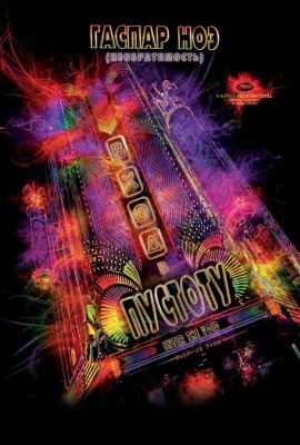 Вход в пустоту Вход в пустоту