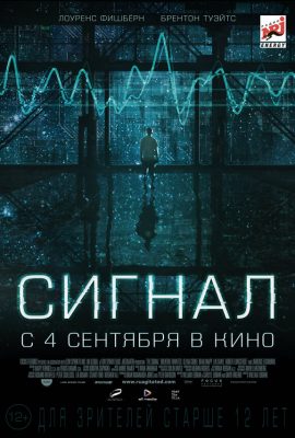 Сигнал Сигнал