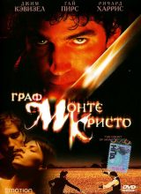 Граф Монте-Кристо
