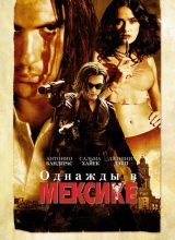 Однажды в Мексике: Отчаянный 2 Однажды в Мексике: Отчаянный 2