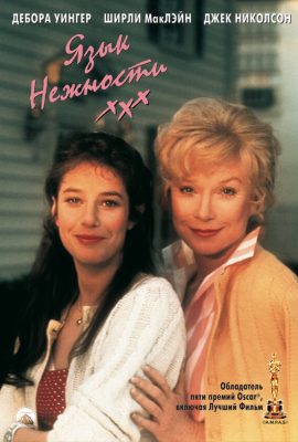 Язык нежности Язык нежности