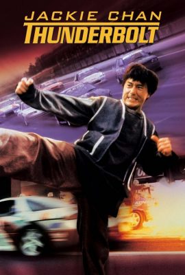 Громобой Громобой