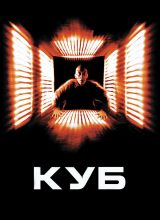 Куб