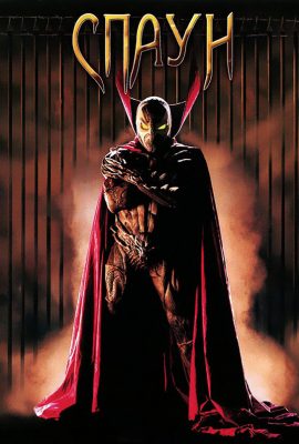 Спаун Спаун