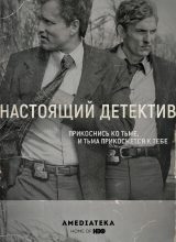 Настоящий детектив