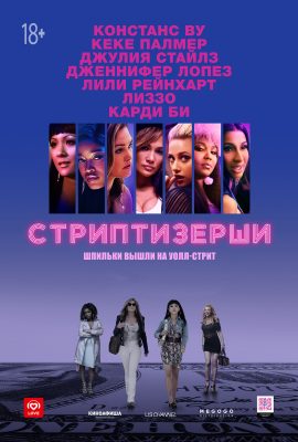 Стриптизёрши