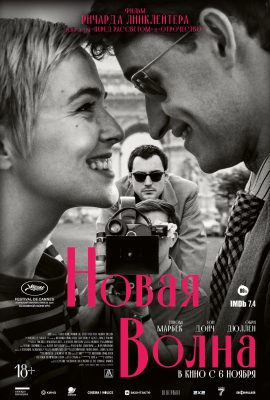 Новая волна