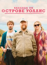 Баллада об острове Уоллис Баллада об острове Уоллис