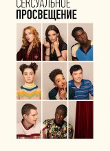 Сексуальное просвещение Сексуальное просвещение