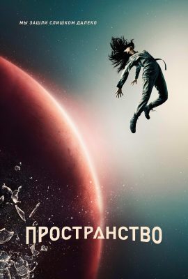 Пространство Пространство