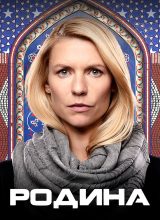 Родина Родина