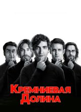 Кремниевая долина Кремниевая долина