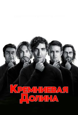 Кремниевая долина Кремниевая долина