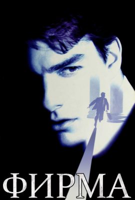 Фирма Фирма